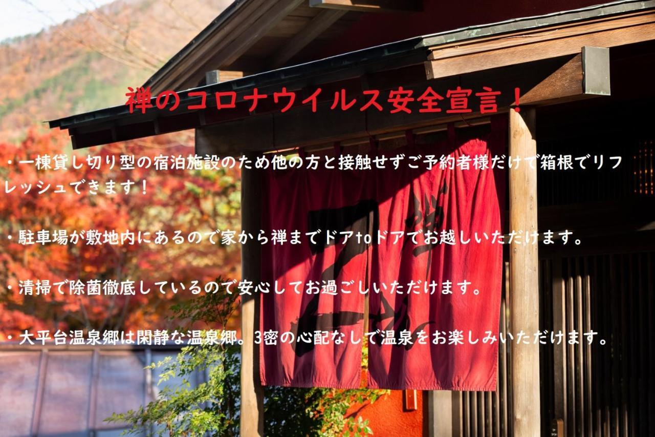 Taisho Modern Villa Zen Hakone Bagian luar foto